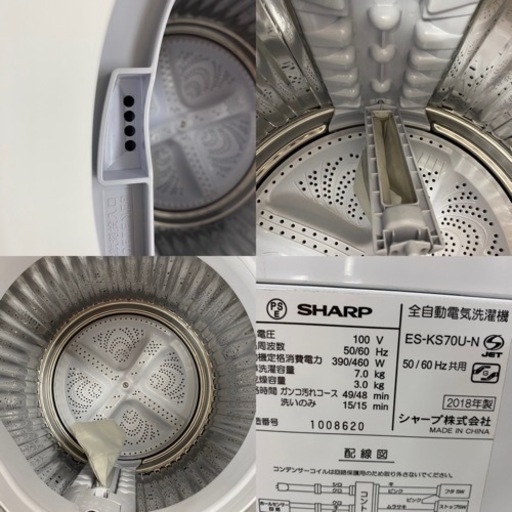 I335 ? SHARP 洗濯機 （7.0㎏）★ 2018年製 ⭐動作確認済⭐クリーニング済