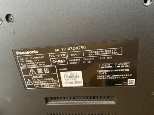 5/15-25受渡 43インチ テレビ Panasonic Viera  TH-43DX750