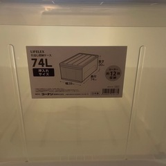 衣装ケース 複数の画像