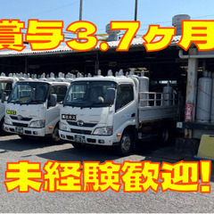 ルート配送/年間休日105日！/残業平均月10h！/賞与実績3....