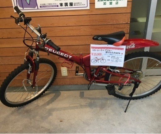 コカコーラ×プジョー 折りたたみマウンテンバイク 赤