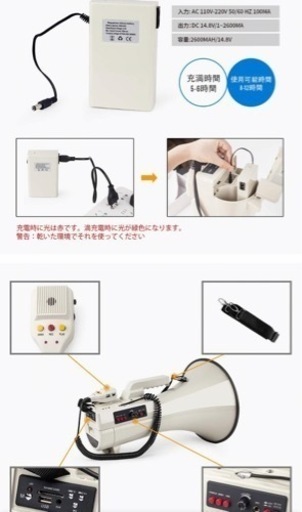 大音量　拡声器　メガホン　会社 行事　運動会　アウトドア