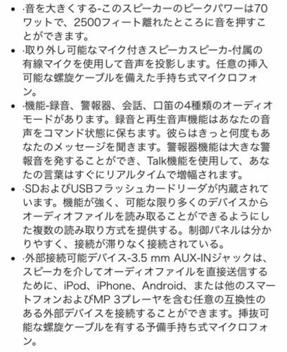 大音量　拡声器　メガホン　会社 行事　運動会　アウトドア