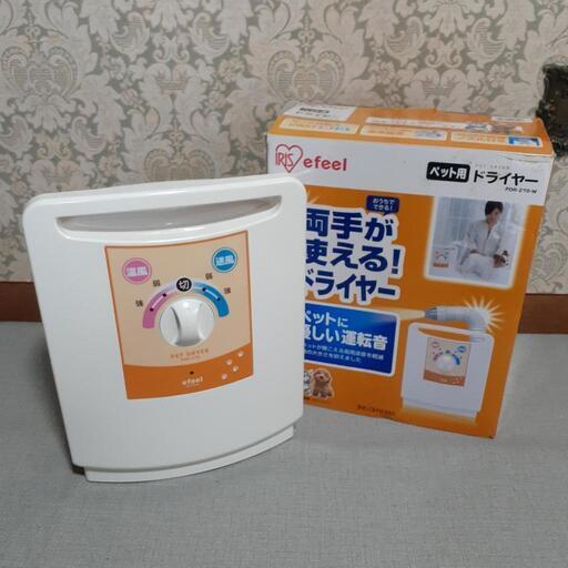 アイリスオーヤマ　ペット用ドライヤー　PDR-270-W