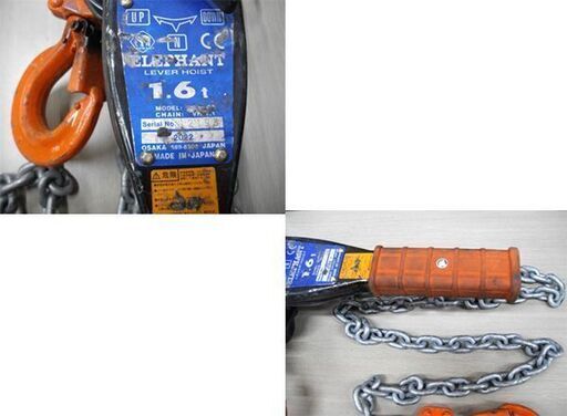 ELEPHANT/エレファント 1.6t チェーンレバーホイスト YA-160 2022年製 象印 レバーブロック 苫小牧西店