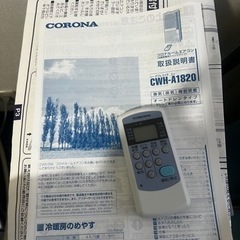 窓用エアコン　コロナ　冷暖房の画像