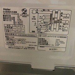haier 洗濯機の画像