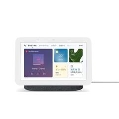 無料　Google Nest Hub（第 2 世代）　新品　手渡し