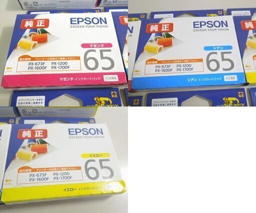 新品 EPSON 純正 推奨使用期限切れ インクカートリッジ ICM65 ICC65 ICY65 マゼンタ シアン イエロー 合計9個セット エプソン ☆ 札幌市 北区 屯田