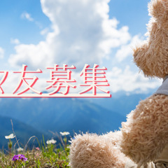 子育てが終わった女性のための新しい仲間募集！