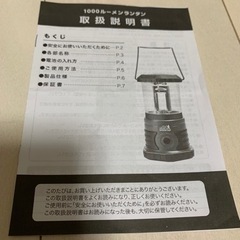 キャンプ用品　OUTDOOR MAN LEDランタンの画像