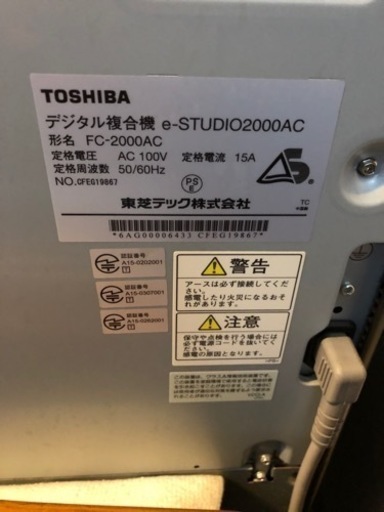 【動作確認済み】カラー複合機、コピー機