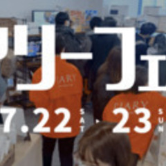 最大級のブライダルイベント「ピアリーフェスタ」を 愛知県にて7月...