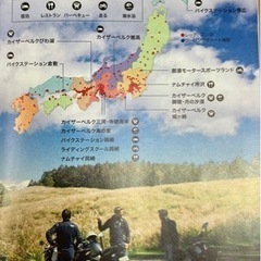 レッドバロン　ツーリング施設共通利用券　1万円分の画像