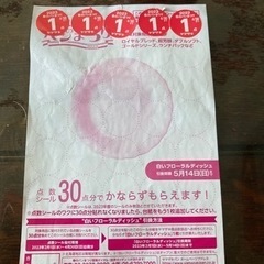 ヤマザキパンシール