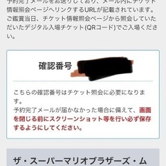 コロナワールド　福山店　マリオブラザーズ