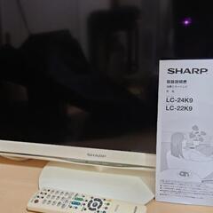SHARP液晶テレビ 24インチ