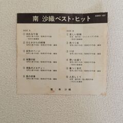 更なる値下げ　南沙織　ベストヒット　カセットテープ　の画像