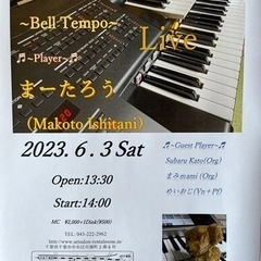 エレクトーンライブ