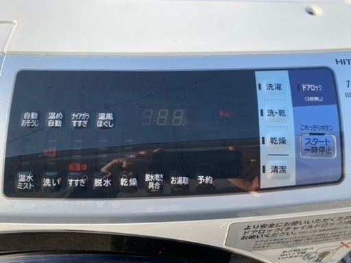【特別価格】2017年製　HITACHI ドラム式洗濯機　ホワイト　11kg 乾燥機能付き