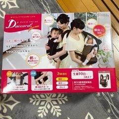 新品未使用抱っこ紐