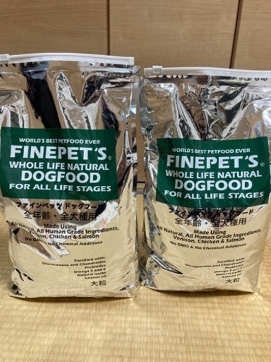 ファインペッツ　大粒ドッグフード4kg 2袋