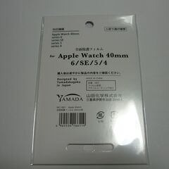 【未使用】Apple Watch用　全面保護フイルム　6/SE/5/4シリーズの画像
