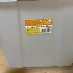 衣装ケースの画像