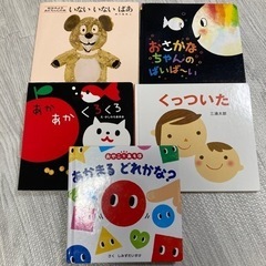 人気の絵本5冊セット　近隣であれば車で希望場所へ配達可能
