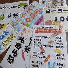 お祭りじゃーい！！(2023/05/02投稿)