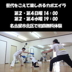 運動不足解消、ストレス発散、新しい趣味「カポエイラ」の画像