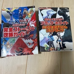 ポケモンbook