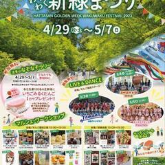 明日、一緒に行きませんか?