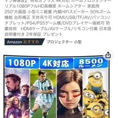 プロジェクター YOWHICK の画像