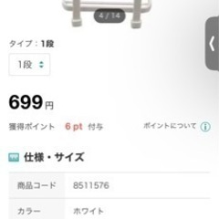 【新品】ニトリ　バスラックの画像