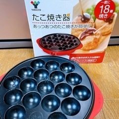 【決まりました】山善 たこ焼き器 フッ素加工🅱️