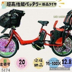 5174子供乗せ電動アシスト自転車ヤマハ3人乗り対応20インチ