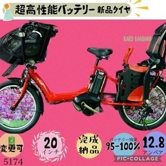 ❸ 5174子供乗せ電動アシスト自転車ヤマハ3人乗り対応20インチ