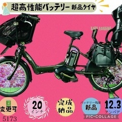 ❸ 5173子供乗せ電動アシスト自転車ヤマハ3人乗り対応20インチ