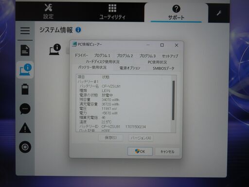 JC03283 パナソニック Let's Note CF-LX6 レッツノート Win11 良品 office2019