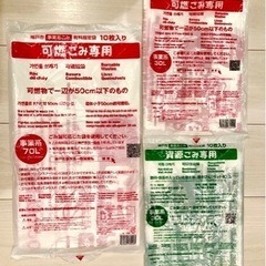 中古】神戸市のゴミ袋を格安/激安/無料であげます・譲ります 中古】神戸市のゴミ袋を格安/激安/無料であげます・譲ります