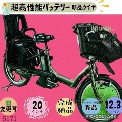 5171子供乗せ電動アシスト自転車ヤマハ3人乗り対応20インチ