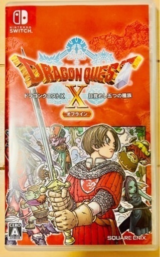 ⭐️取引完了【ドラゴンクエストX】switch版