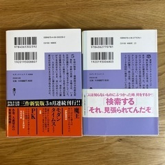 モダンタイムス　伊坂幸太郎の画像