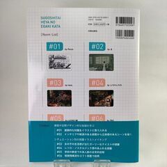 過ごしたい部屋の描き方 実用的な知識をイラストに取り込めるの画像