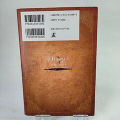 「メモの魔力 Ｔｈｅ  Ｍａｇｉｃ  ｏｆ  Ｍｅｍｏ」  前田裕二の画像