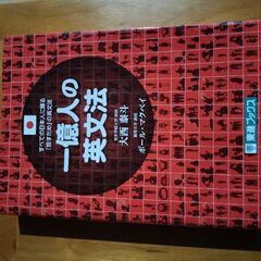 一億人の英文法