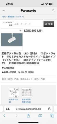※2点ありパナソニック LGS3503 LU1 ダクト取付型 調色スポットライト