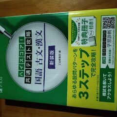 国語 古文・漢文