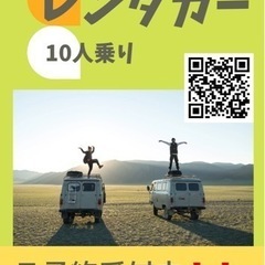🌺沖縄レンタカー🌈🚐ハイエース10人乗り🤗 − 沖縄県